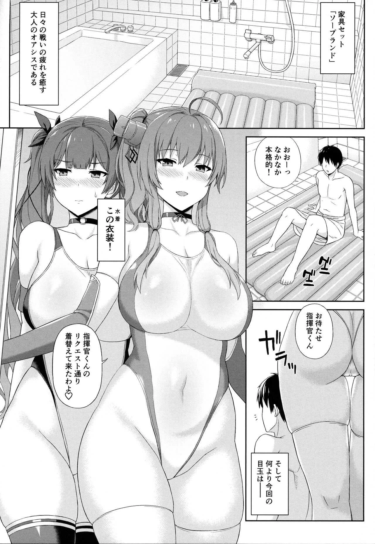 (C94) [夏季のタネ (サマー)] アズレンソープ部―ユニオン編― (アズールレーン)_2