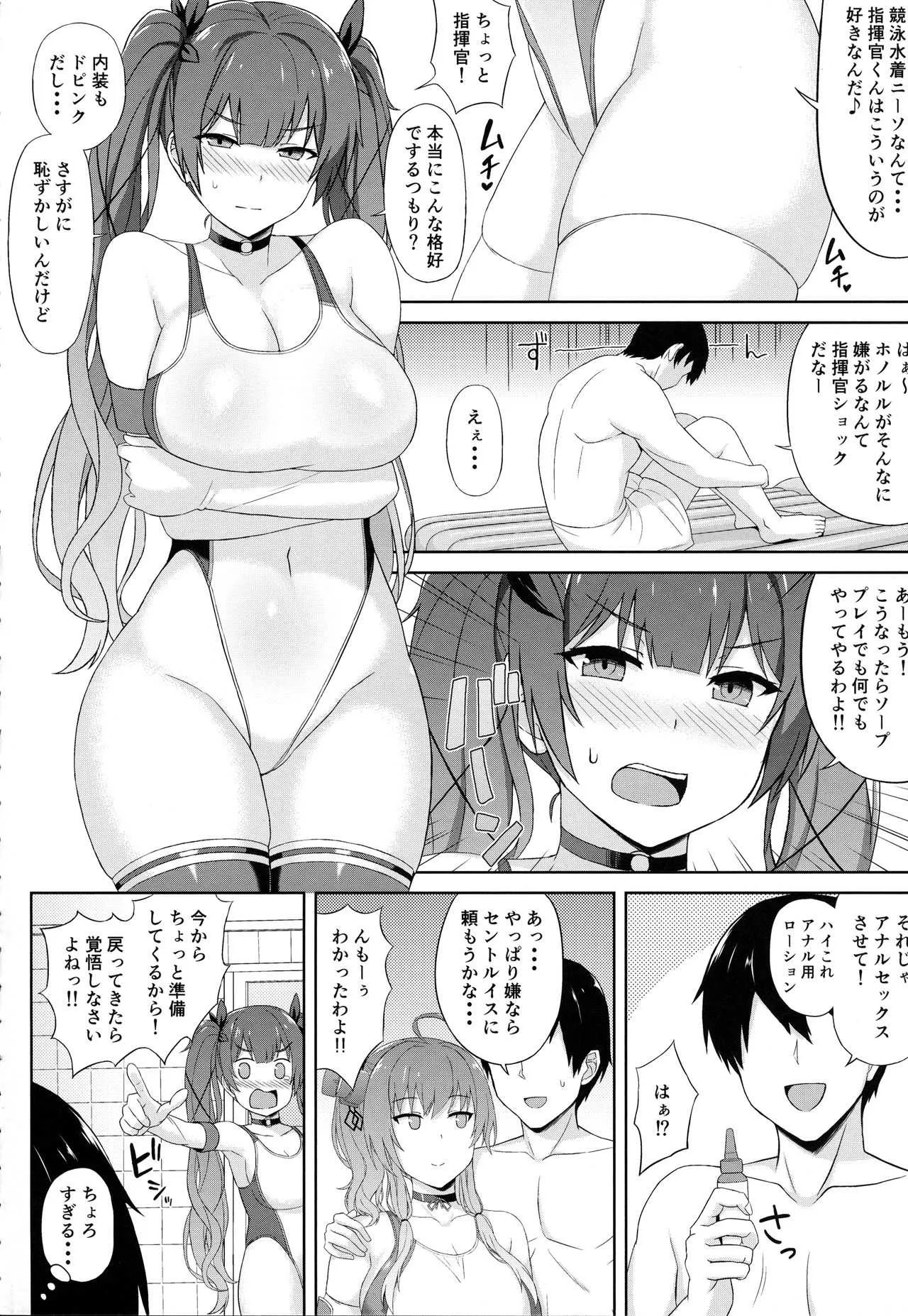 (C94) [夏季のタネ (サマー)] アズレンソープ部―ユニオン編― (アズールレーン)_3