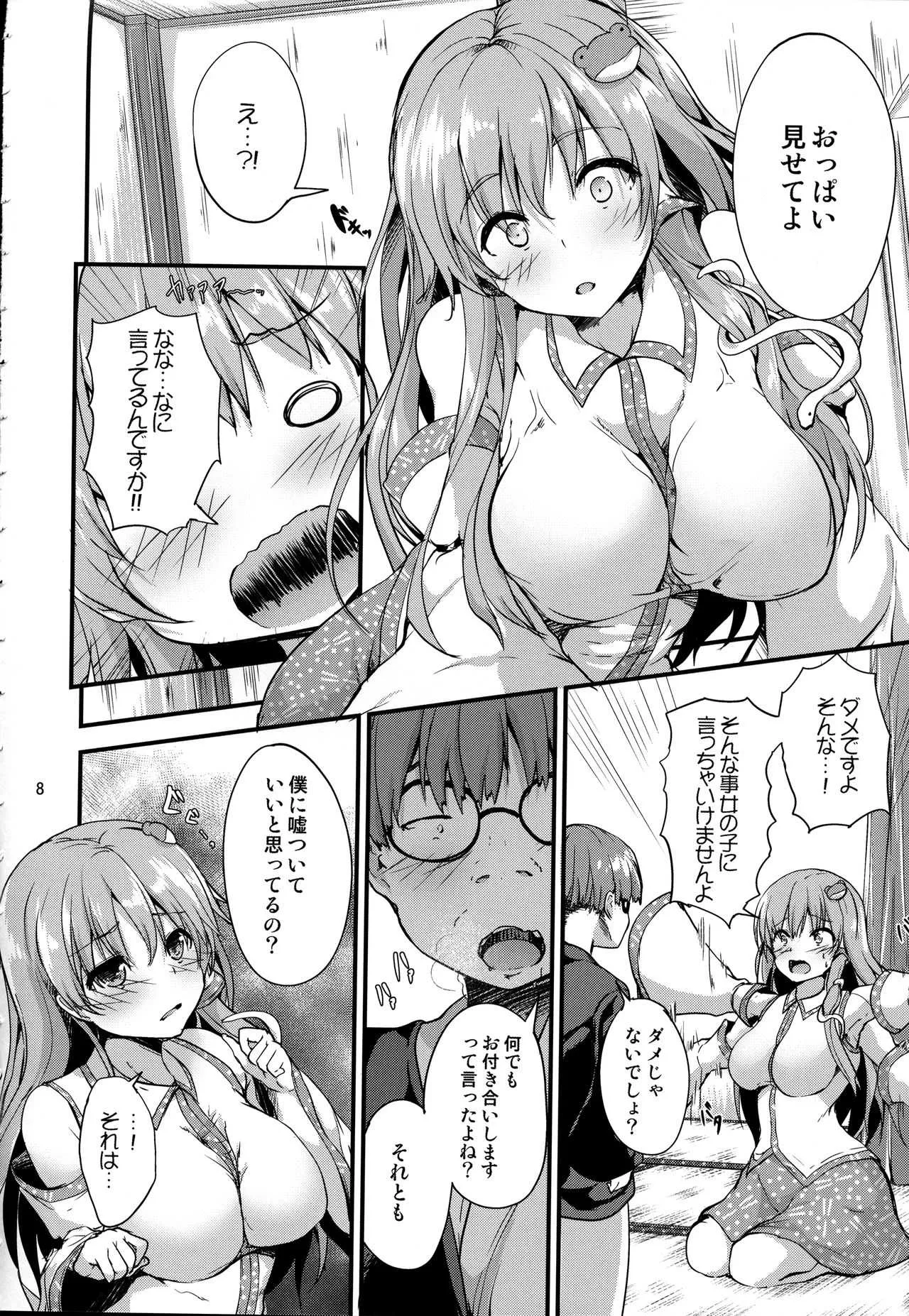(秋季例大祭5) [うぉーたーどろっぷ (MA-SA)] 守矢託児所 (東方Project)_7