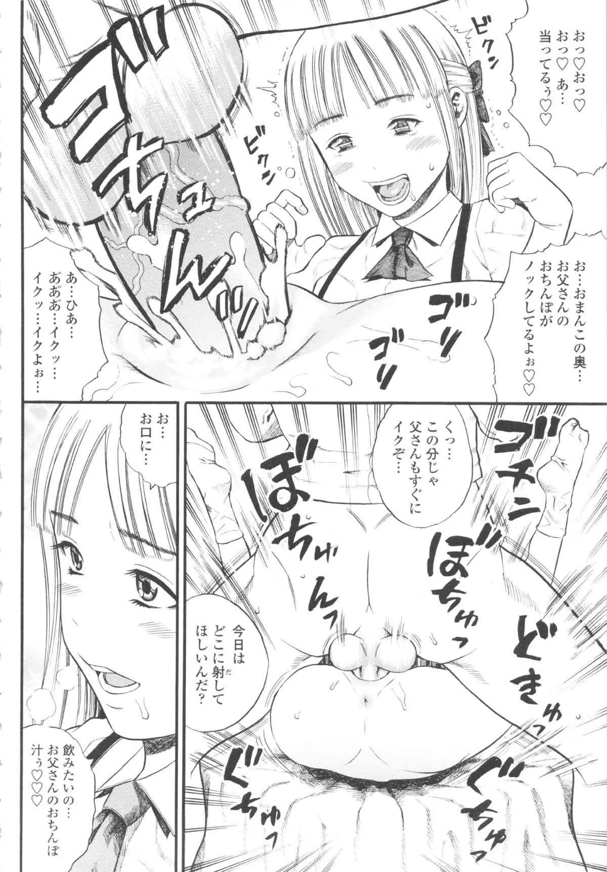 [ザキザラキ] 小ガクガク生_10