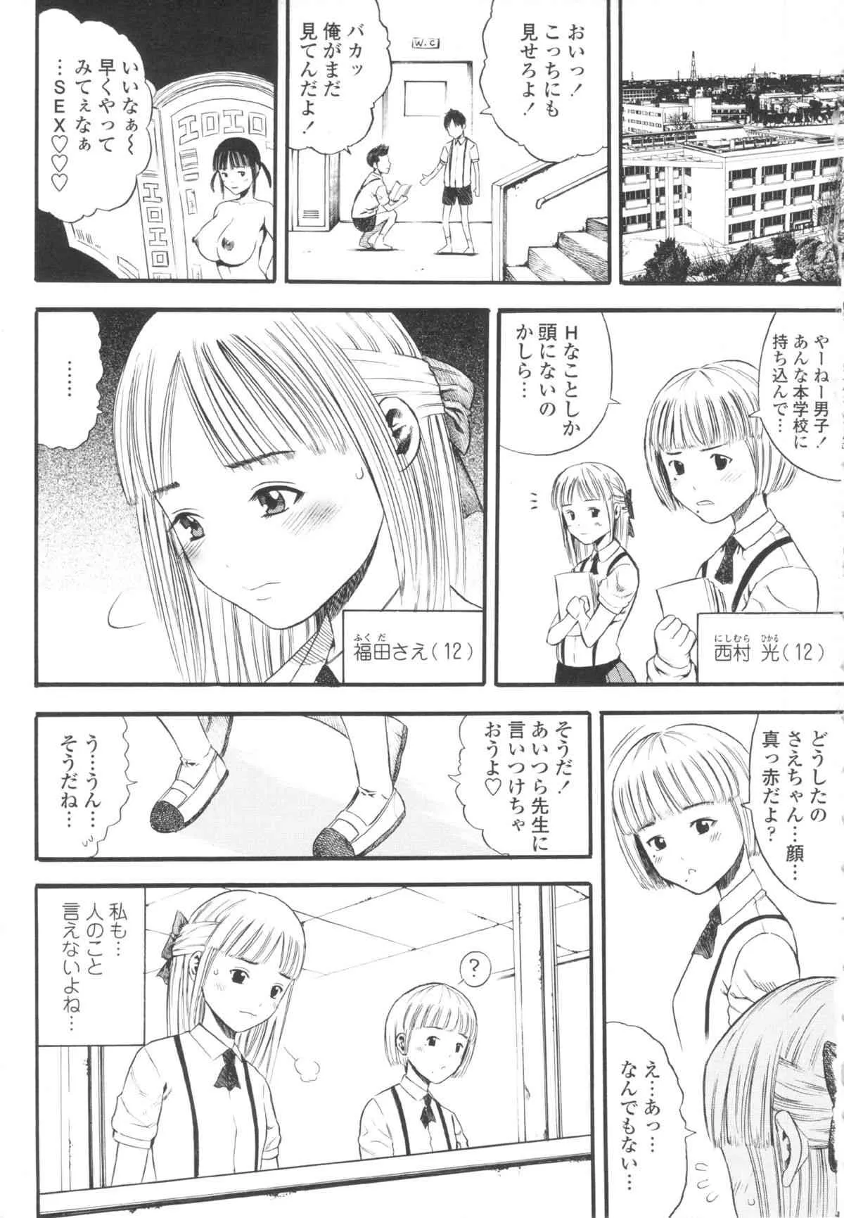 [ザキザラキ] 小ガクガク生_5