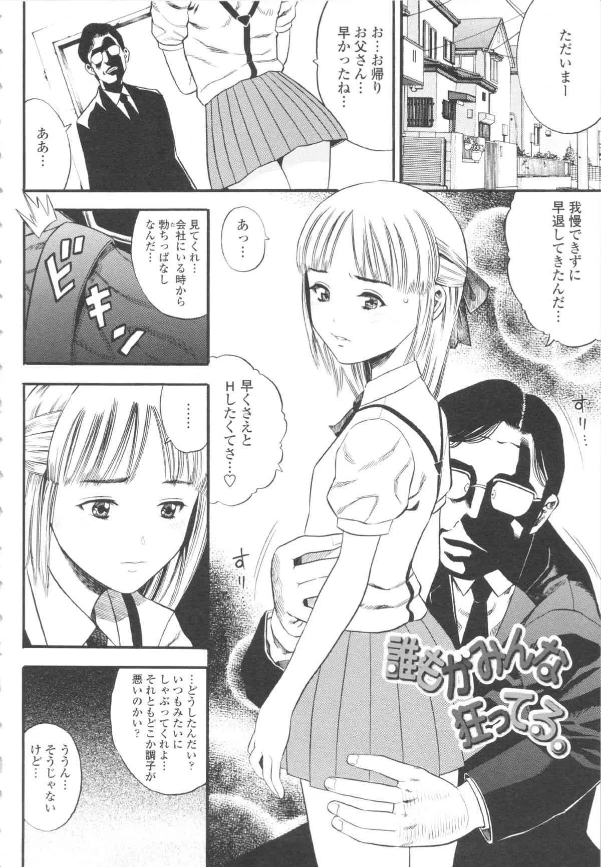 [ザキザラキ] 小ガクガク生_6