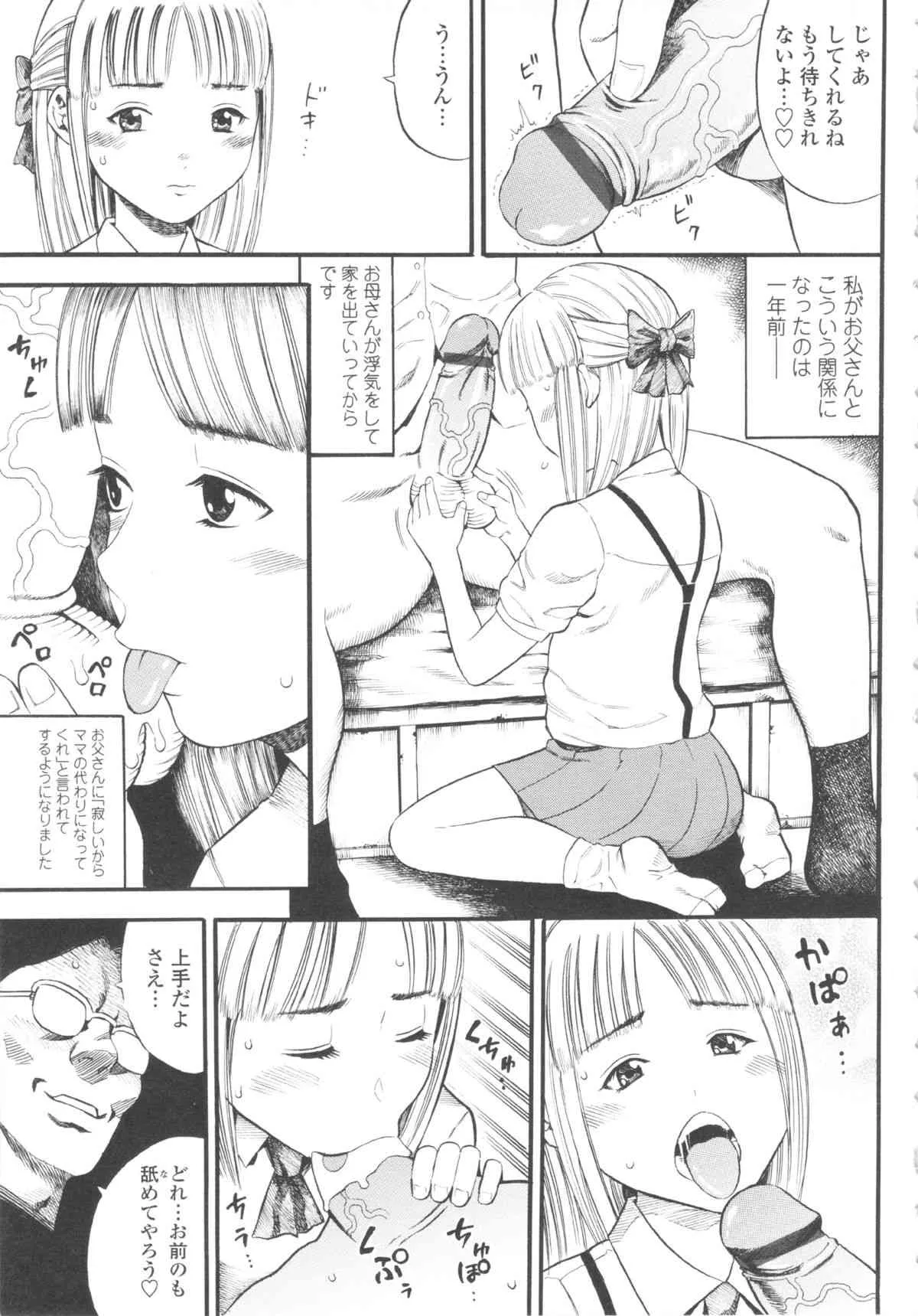 [ザキザラキ] 小ガクガク生_7