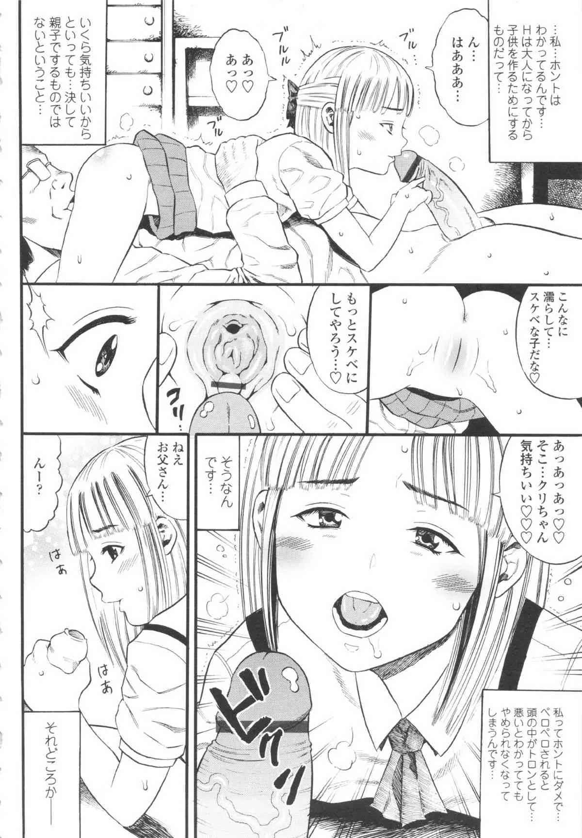 [ザキザラキ] 小ガクガク生_8