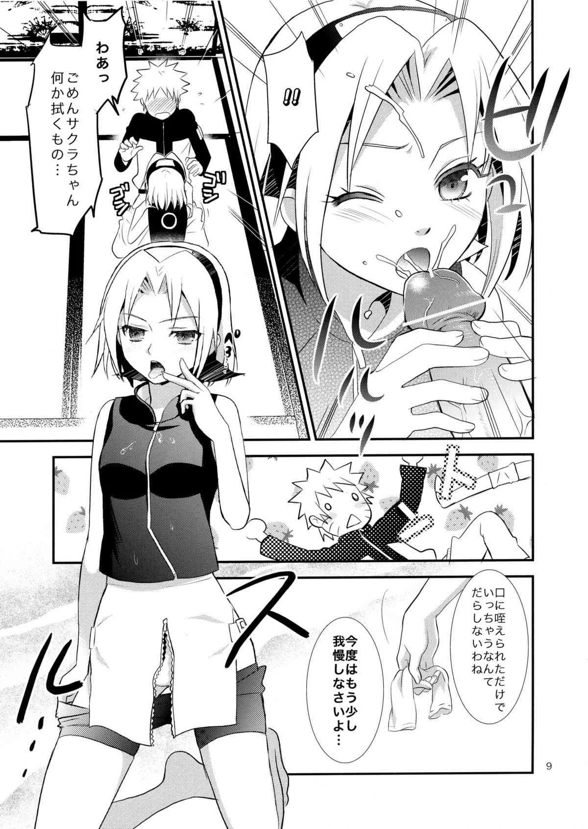 [ifの断篇 (南嗣)] 告白 (NARUTO)_8
