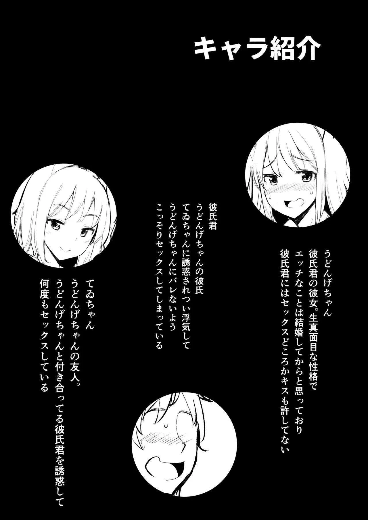(紅楼夢14) [一本杭 (一本杭)] 水着のてゐちゃんと浮気してセックスした (東方Project)_3