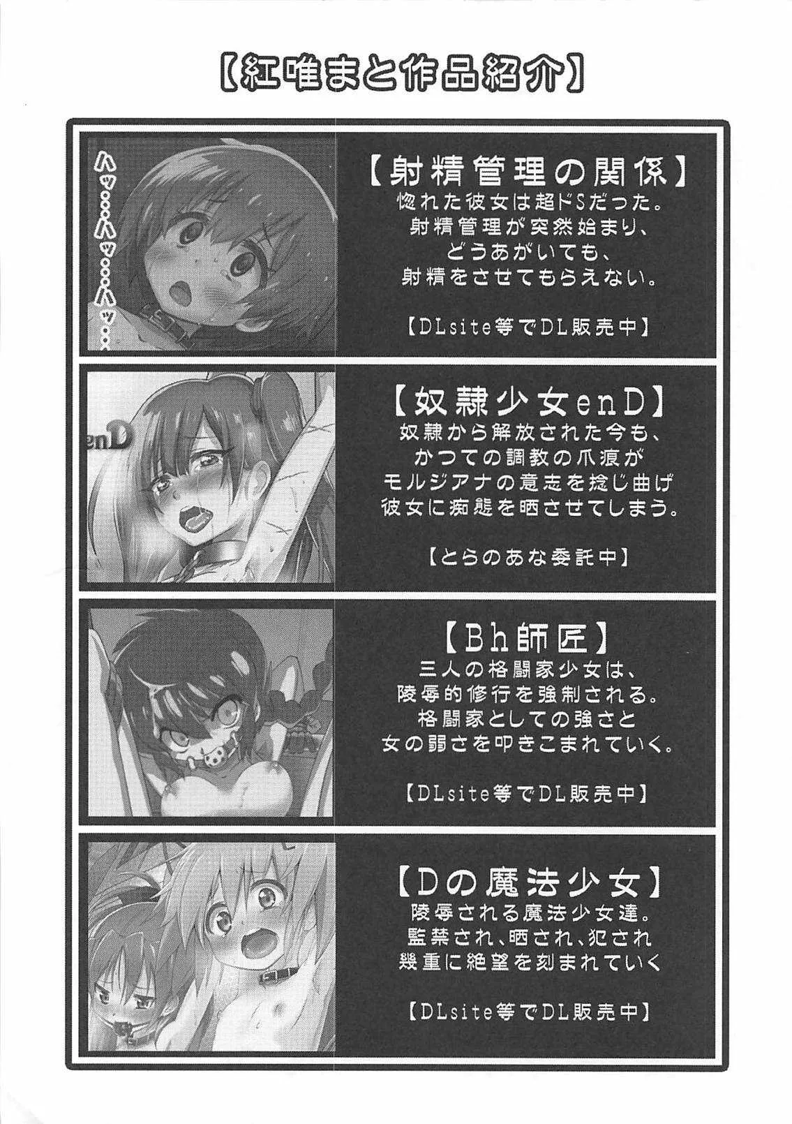 (C86) [深爪貴族 (あまろたまろ)] このあと島風くんが、酷い目に…!! (艦隊これくしょん -艦これ-)_5