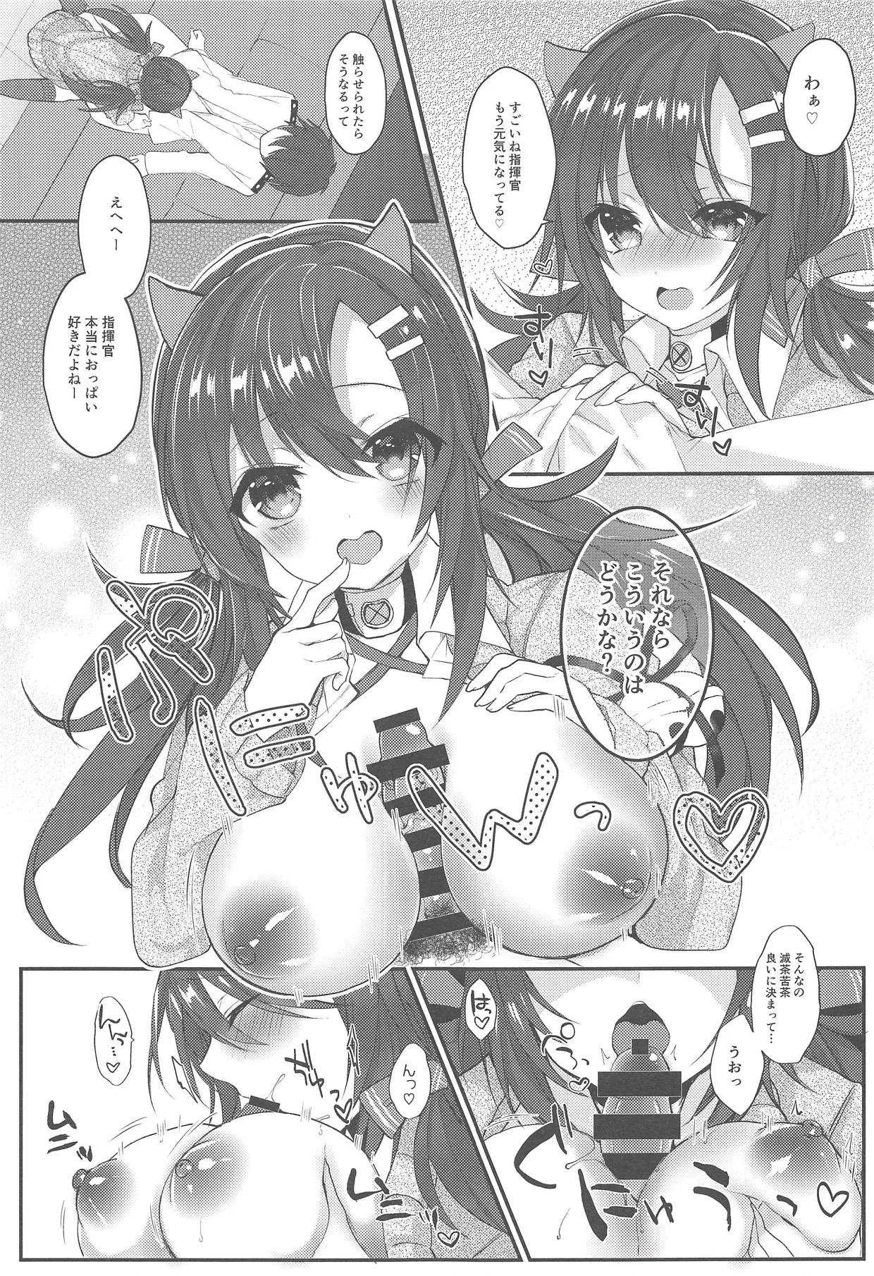(COMIC1☆14) [+Elegy (mt)] ながらとらぶらぶ (アズールレーン)_6