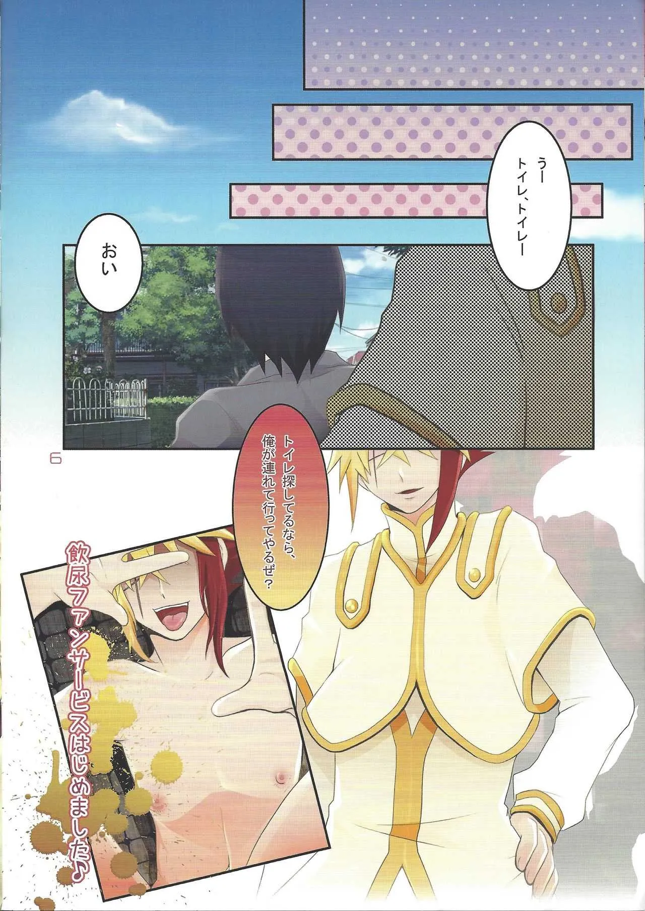 (Sennen Battle in Osaka) [DIZZY, HEATWAVE, Gyunyu-Gekijo (Akashi Kuyou, Yuuhi, Gyuunyuu)] Kyokutō benki chanpion (Yu-Gi-Oh! Zexal)_3
