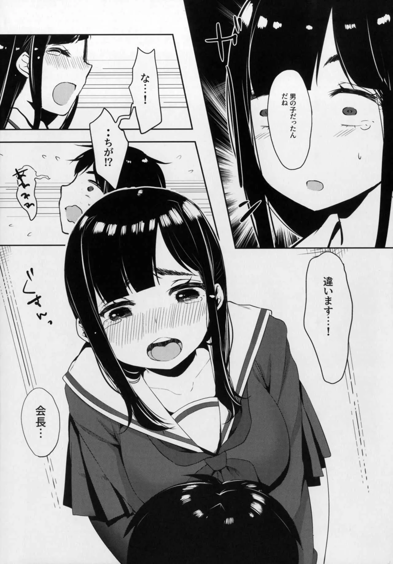 [Booblian (豚たま子)] 秘蜜のタイツ_2