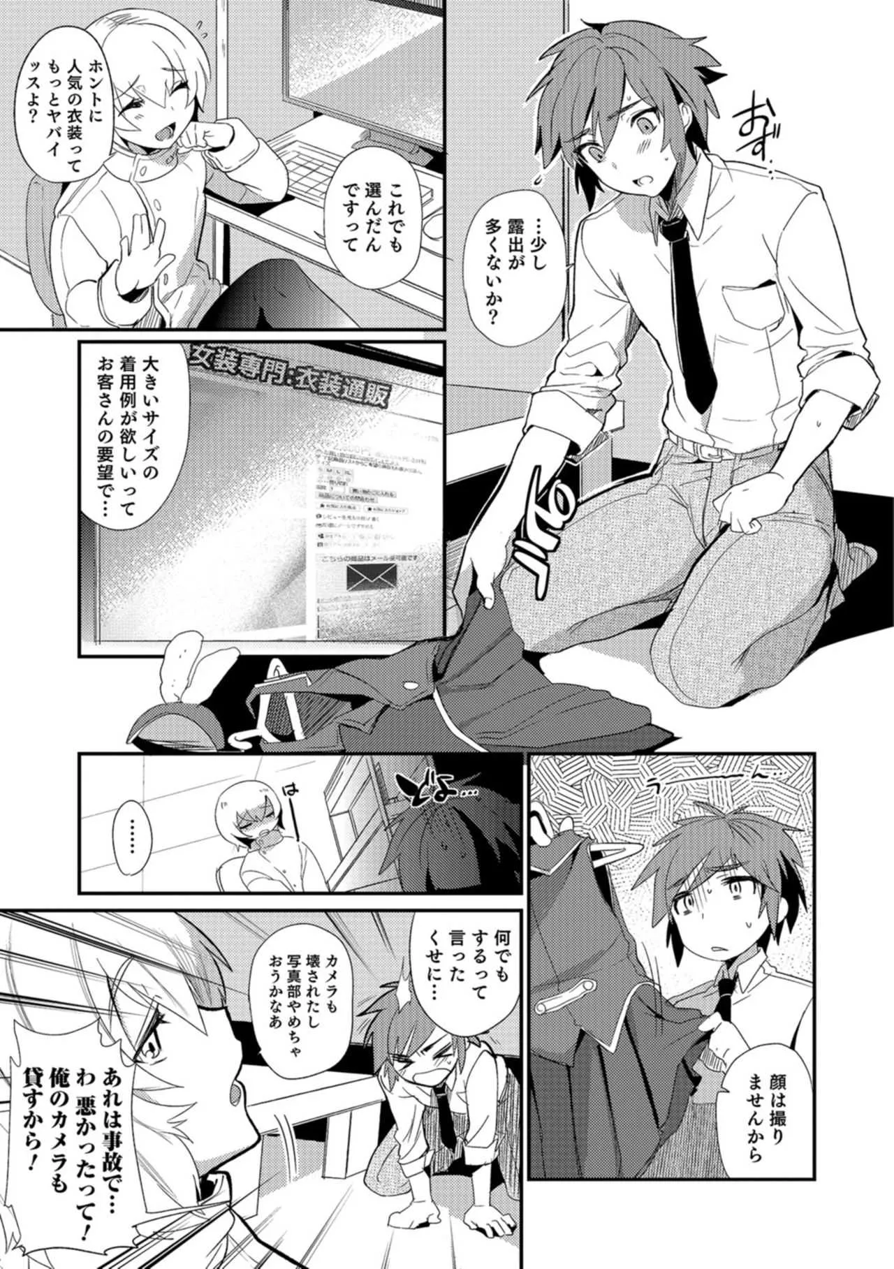 [ミネむら] 抵抗のまなざし [DL版]_6