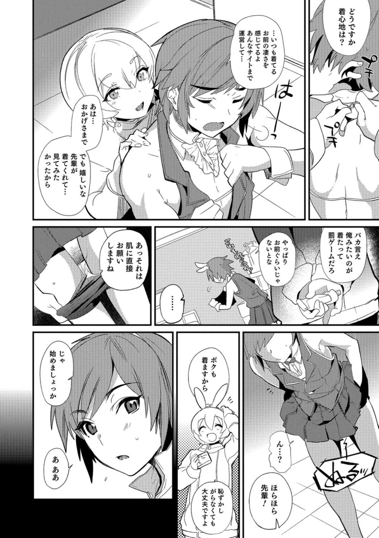 [ミネむら] 抵抗のまなざし [DL版]_7