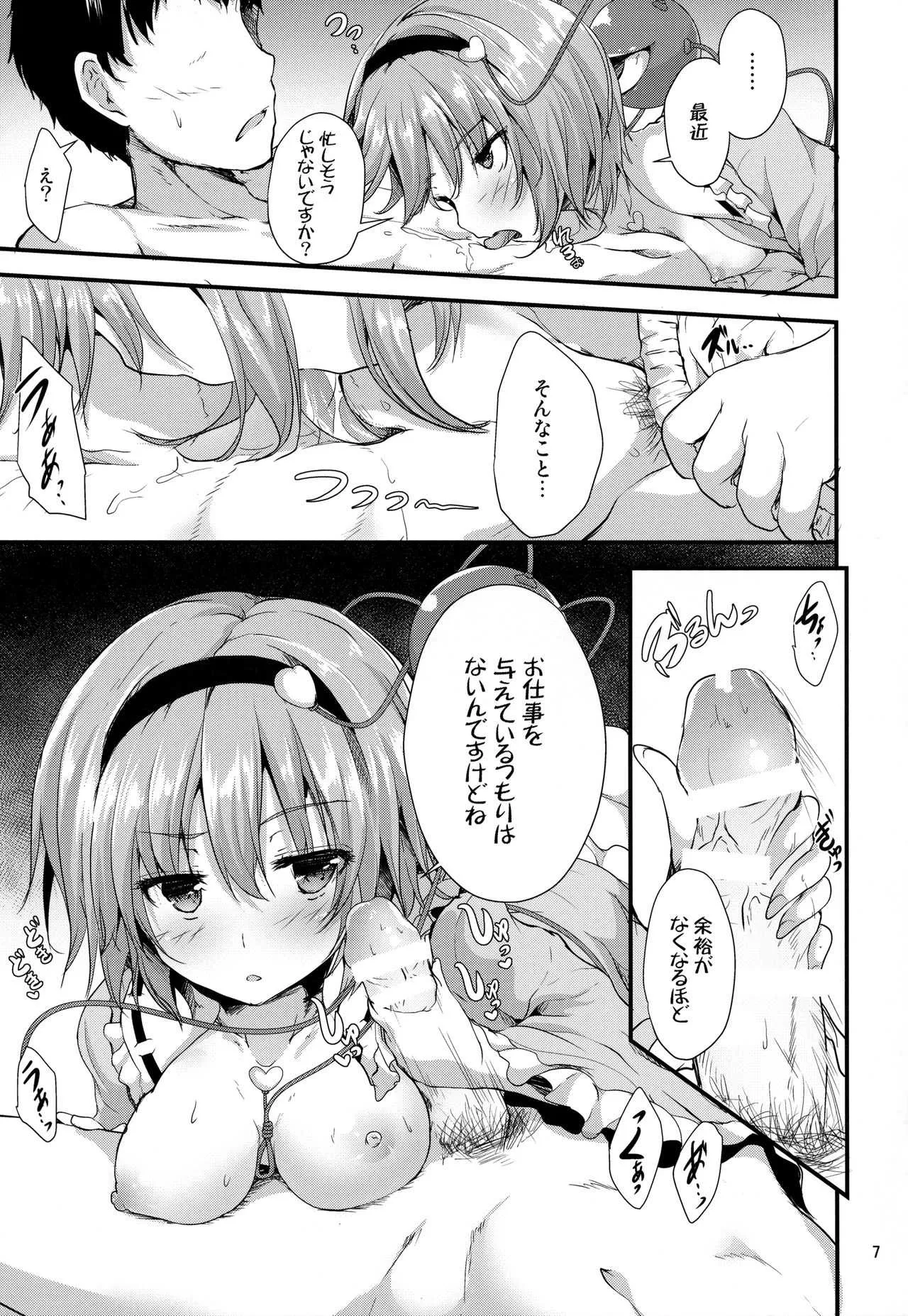 (C94) [うぉーたーどろっぷ (MA-SA)] かくしごと (東方Project)_6