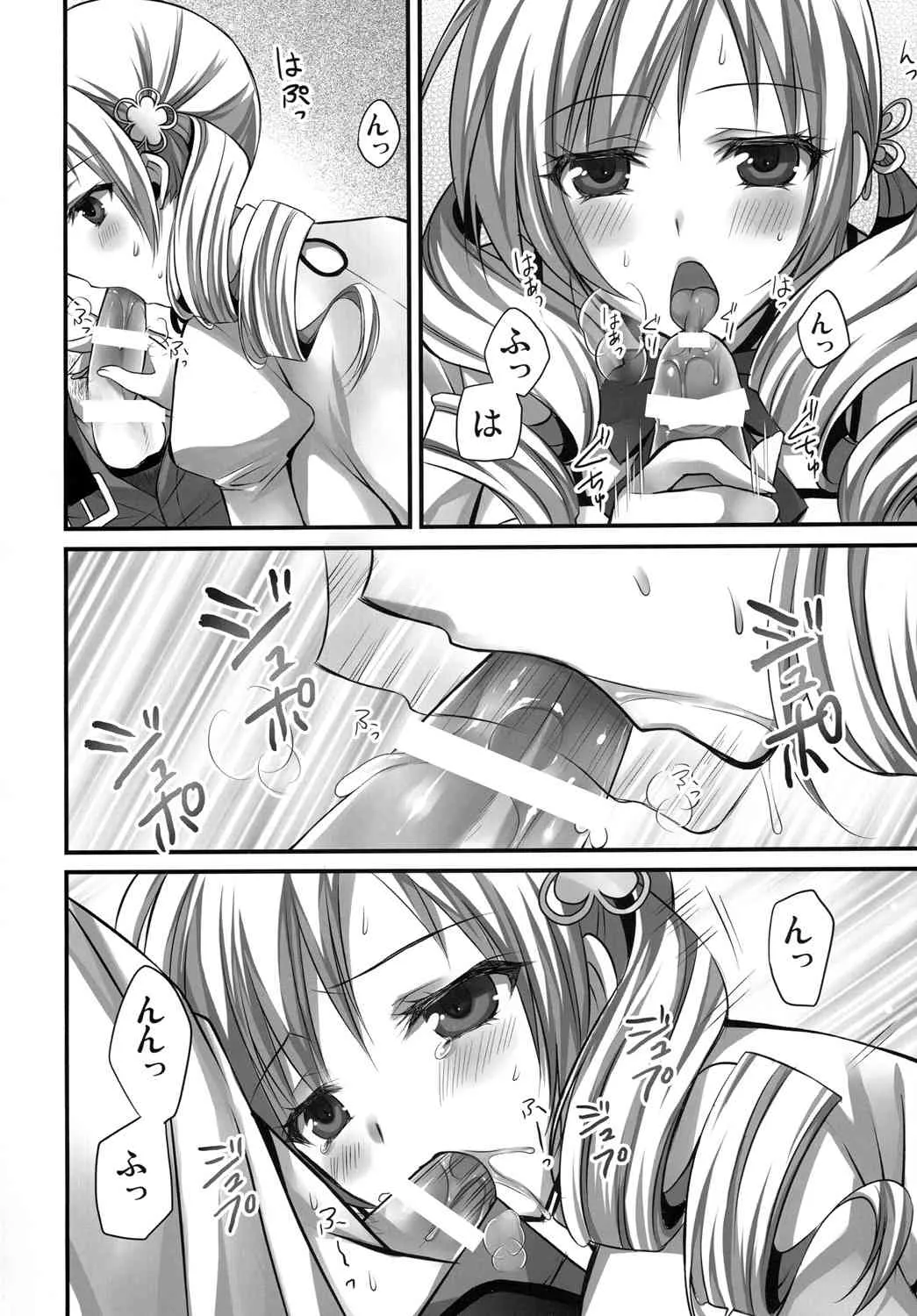 [あいがも堂 （あやかわりく）] 契約だから (魔法少女まどか☆マギカ)_3