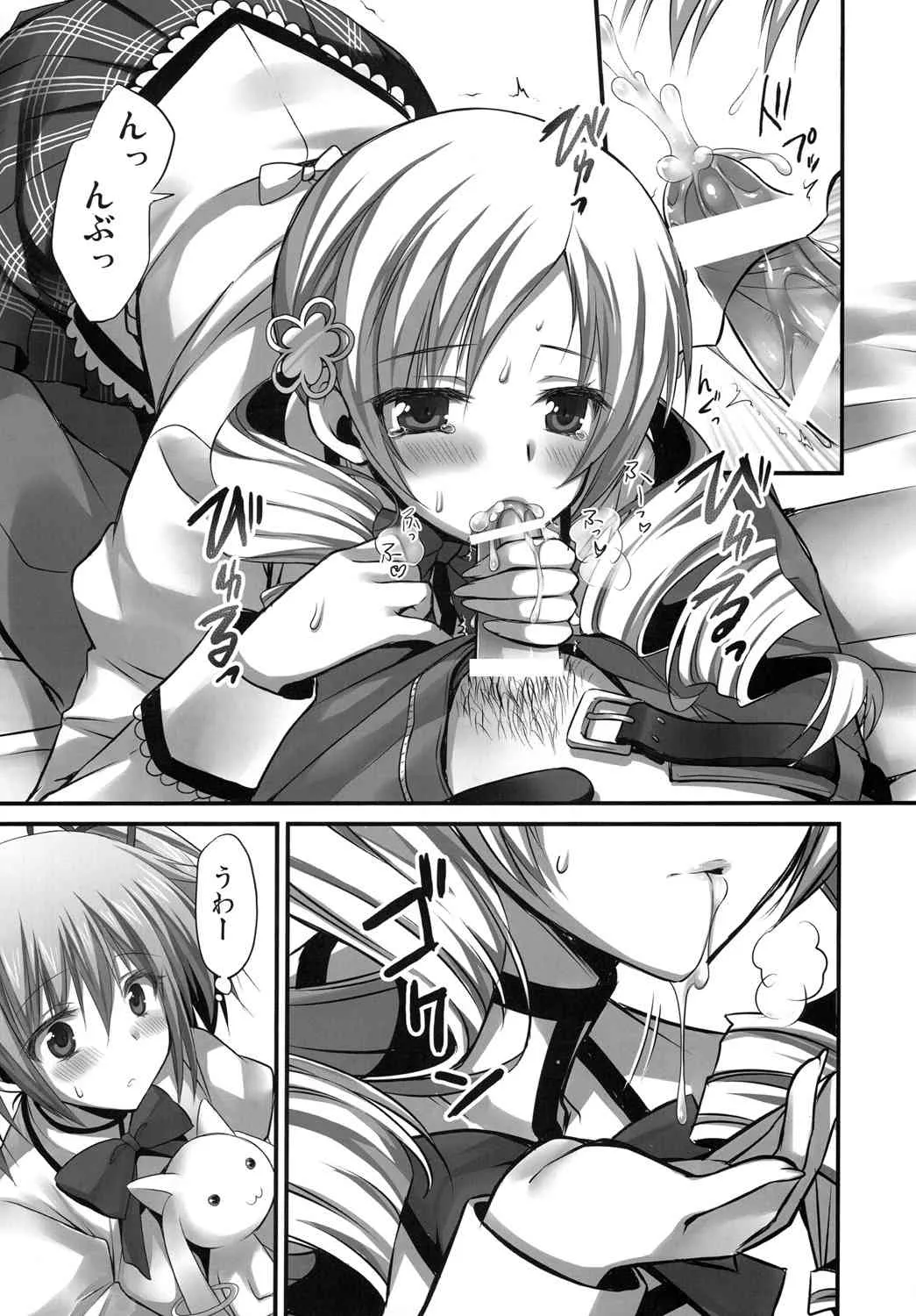 [あいがも堂 （あやかわりく）] 契約だから (魔法少女まどか☆マギカ)_4