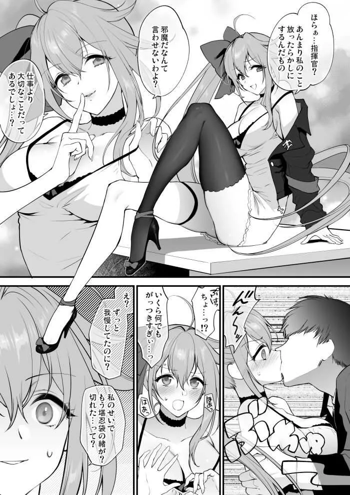 [消火器] FALえっちまんが (少女前線)