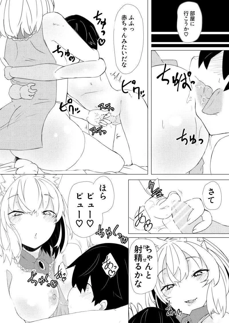 [MARRON BARON (おさなめりく)] 狐のお姉さんとナカよし (東方Project) [DL版]_5