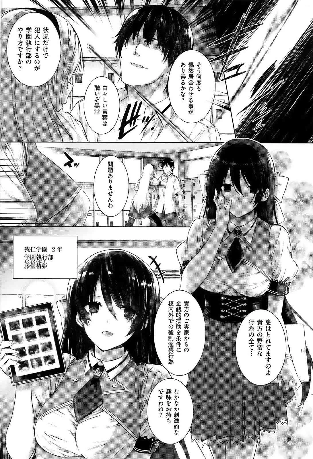 [桂井よしあき] 黒箔Black Rubbers_10