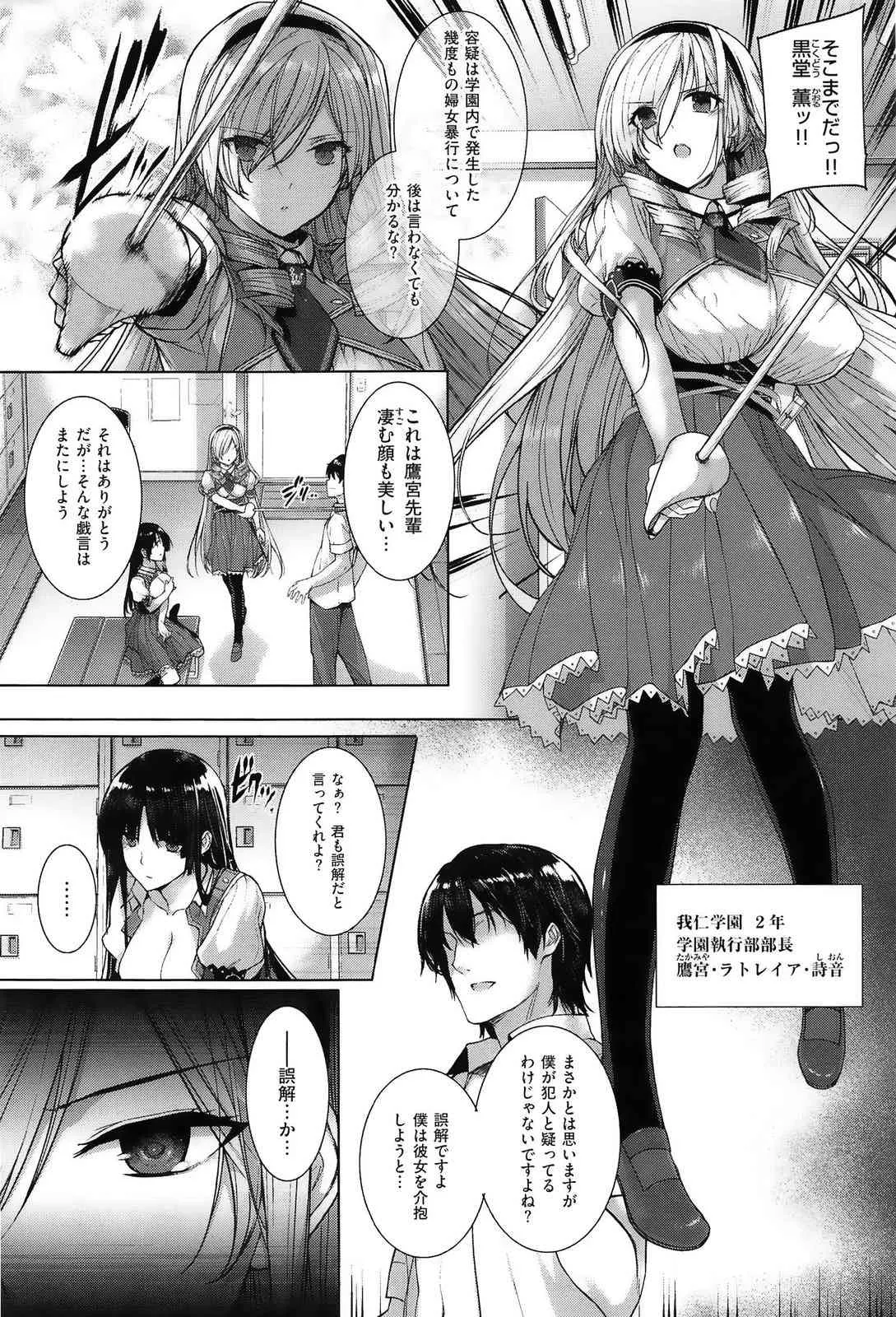 [桂井よしあき] 黒箔Black Rubbers_9