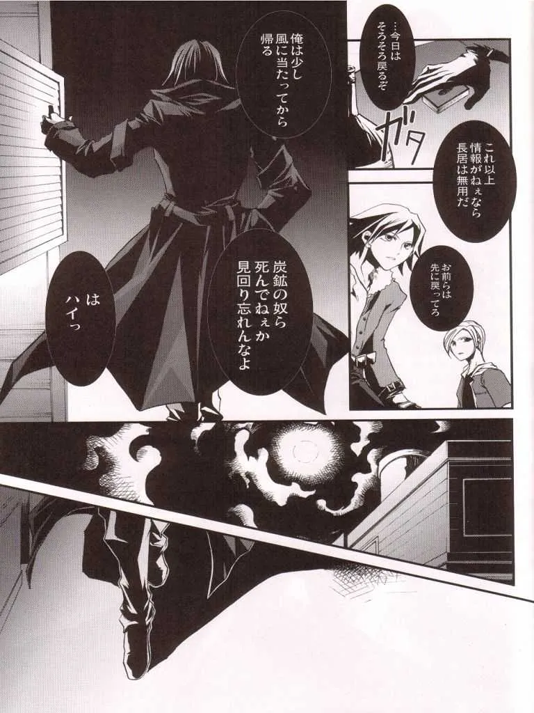 God of Reborn Death_8