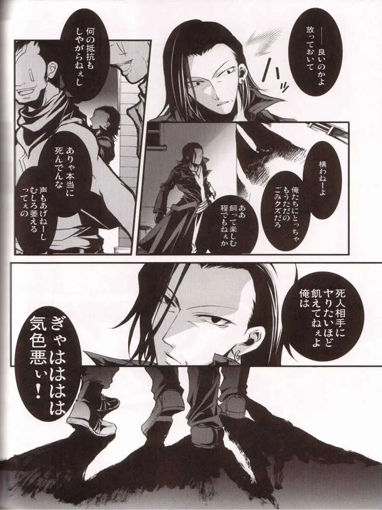 God of Reborn Death_9