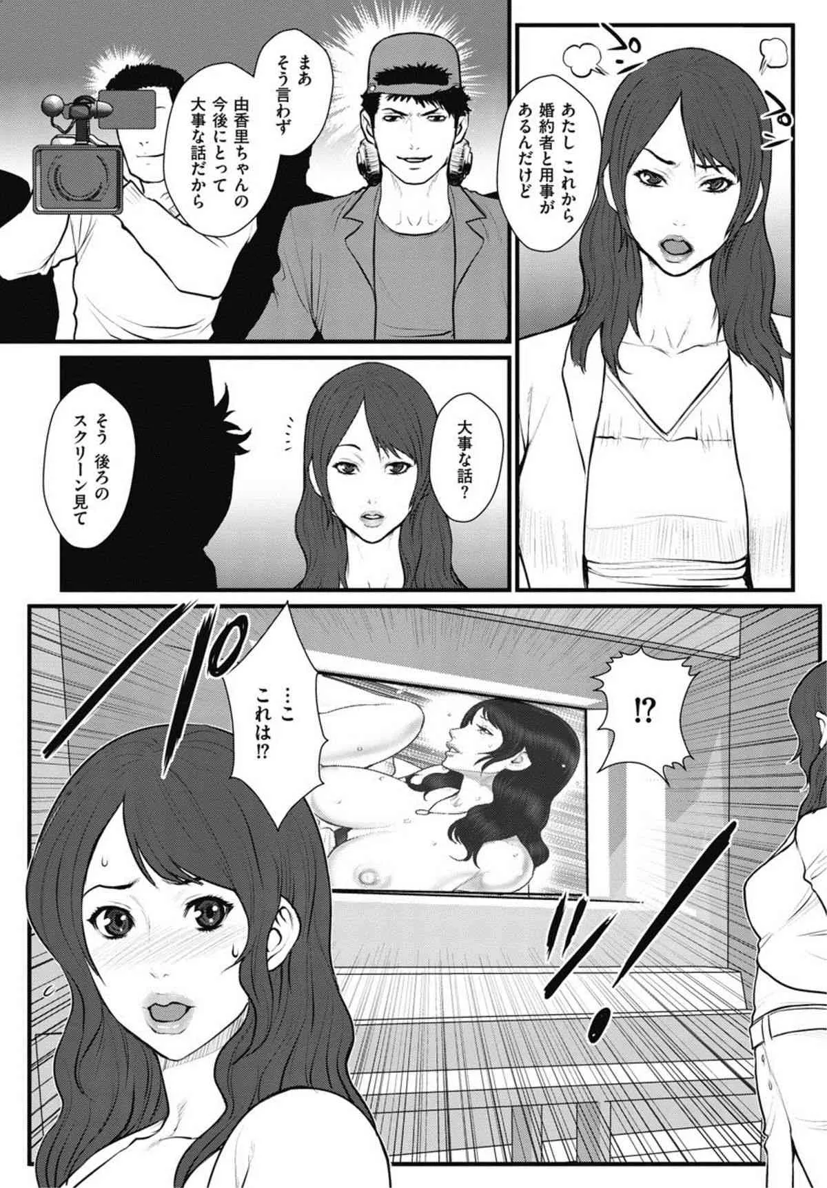 [戦闘的越中] 報道裏の穴～覚醒したドM女子アナ～ (メンズゴールド 2012年2月号) [DL版]_9
