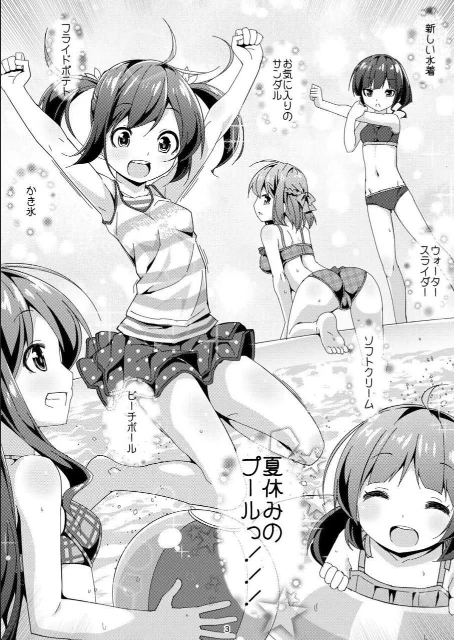 [Art Jam (みつまろ)] JC移動更衣室(偽) [DL版]_2