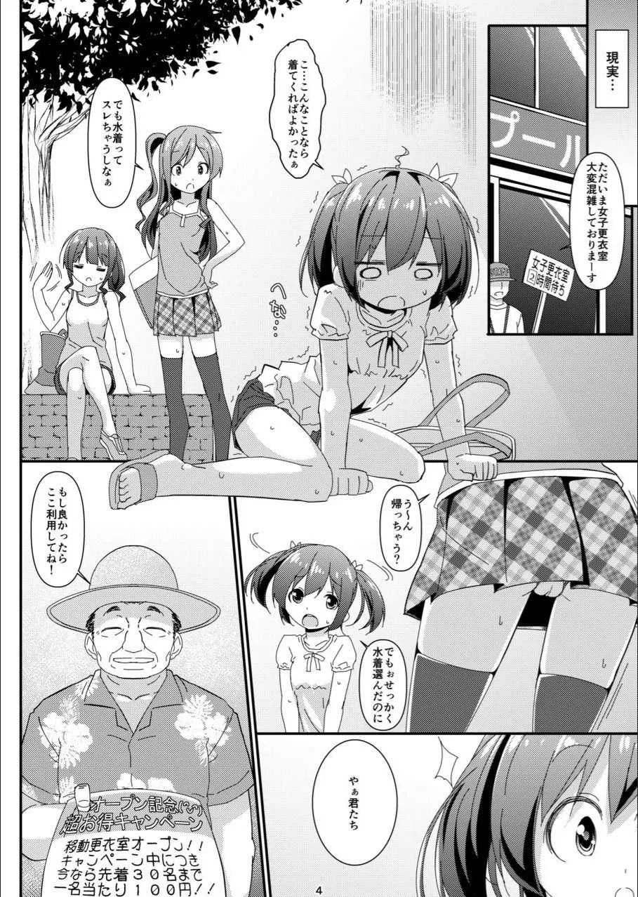 [Art Jam (みつまろ)] JC移動更衣室(偽) [DL版]_3