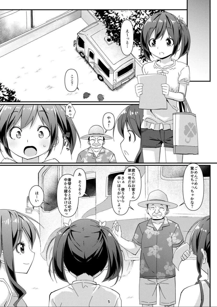 [Art Jam (みつまろ)] JC移動更衣室(偽) [DL版]_4