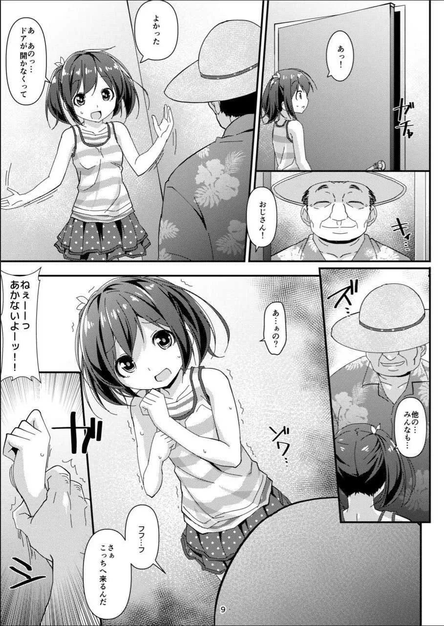 [Art Jam (みつまろ)] JC移動更衣室(偽) [DL版]_8