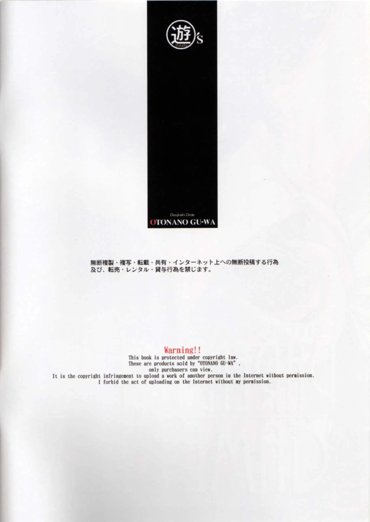 [大人の寓話 (山田太郎(仮名))] 親子遊戯_2