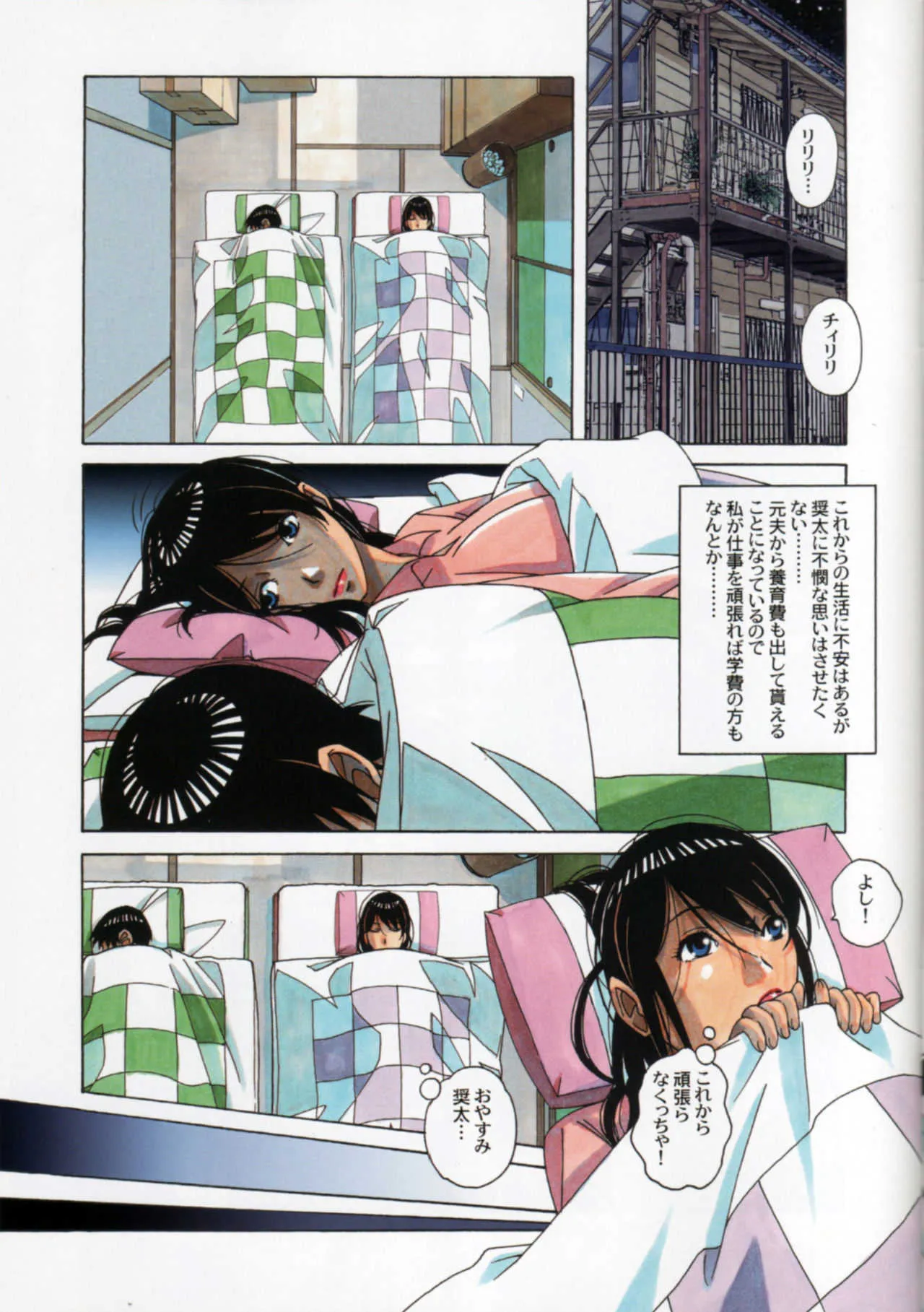 [大人の寓話 (山田太郎(仮名))] 親子遊戯_7