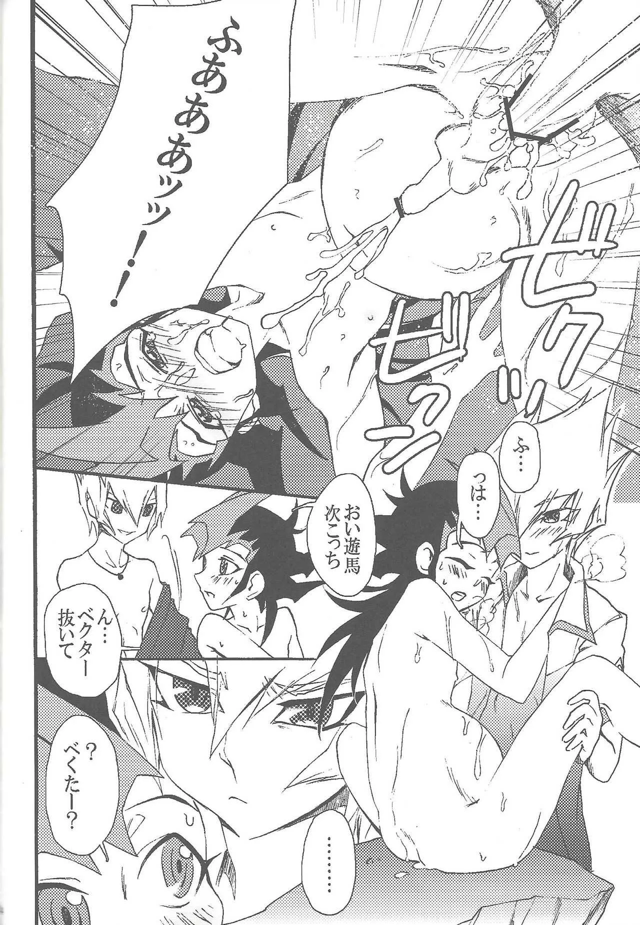 (Sennen Battle Phase 8) [Endless Dolce (Kokumu, Midori Kurata, Namikichi)] Happy*Maternity (Yu-Gi-Oh! Zexal)_10