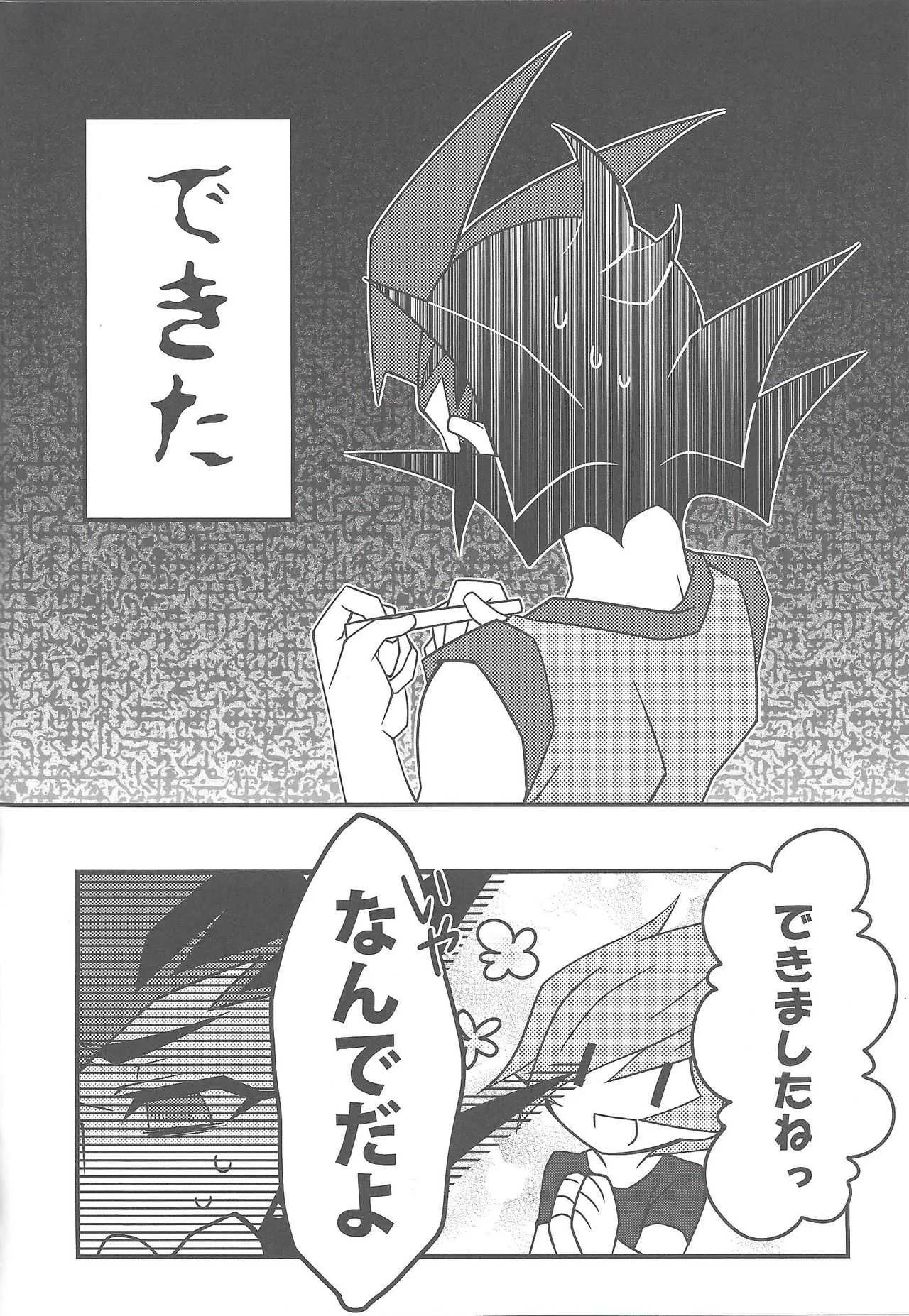 (Sennen Battle Phase 8) [Endless Dolce (Kokumu, Midori Kurata, Namikichi)] Happy*Maternity (Yu-Gi-Oh! Zexal)_5