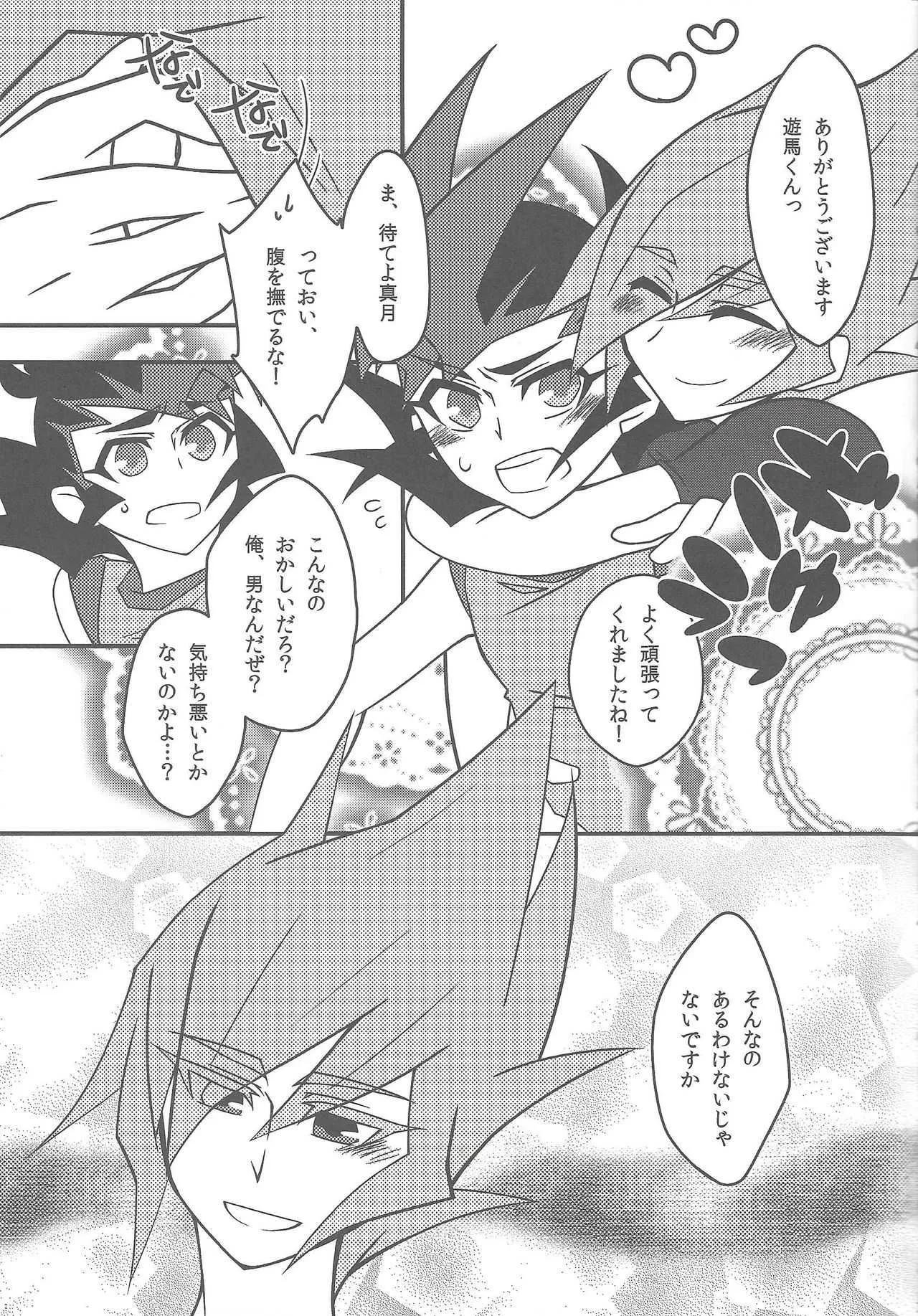(Sennen Battle Phase 8) [Endless Dolce (Kokumu, Midori Kurata, Namikichi)] Happy*Maternity (Yu-Gi-Oh! Zexal)_6