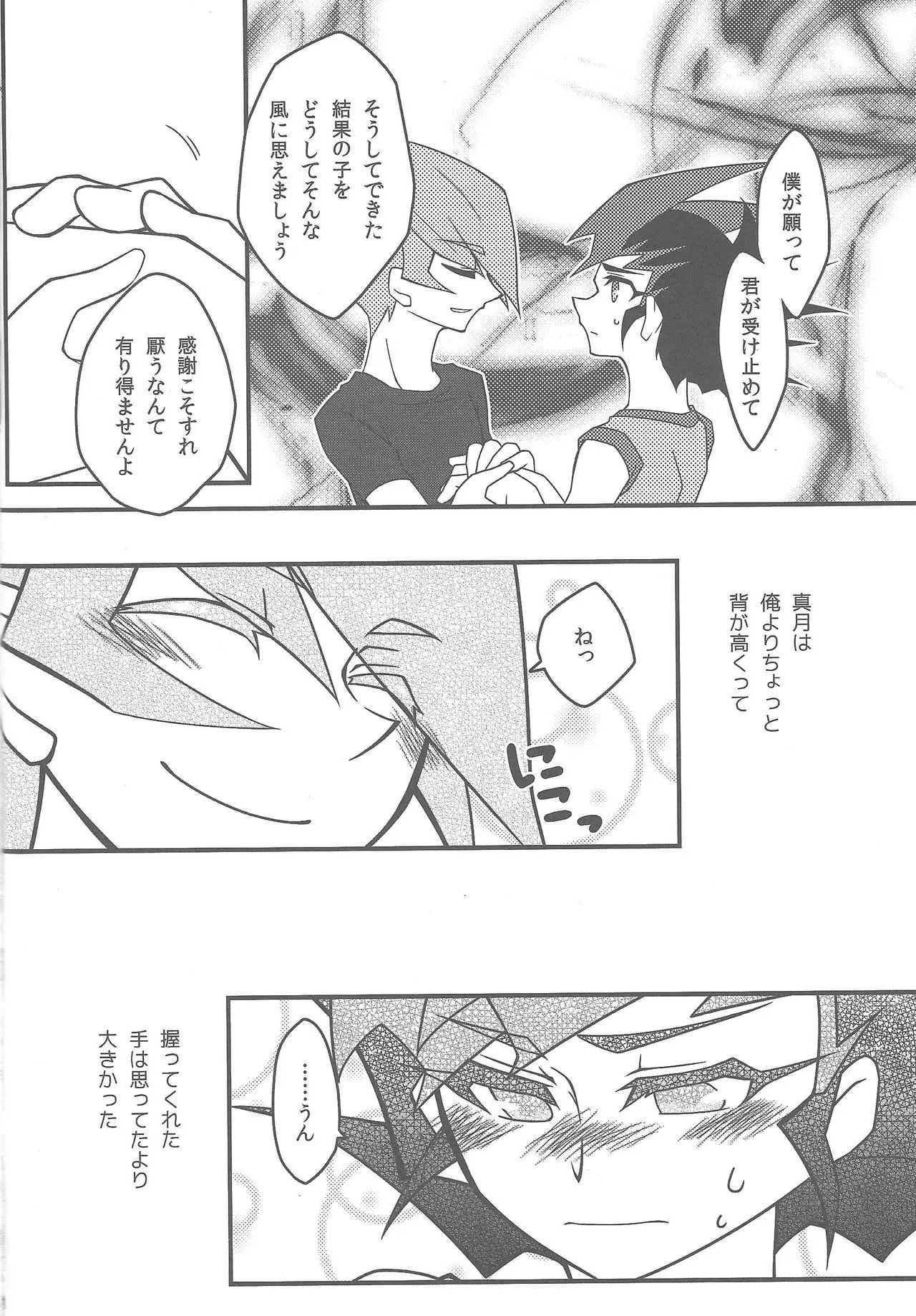 (Sennen Battle Phase 8) [Endless Dolce (Kokumu, Midori Kurata, Namikichi)] Happy*Maternity (Yu-Gi-Oh! Zexal)_7