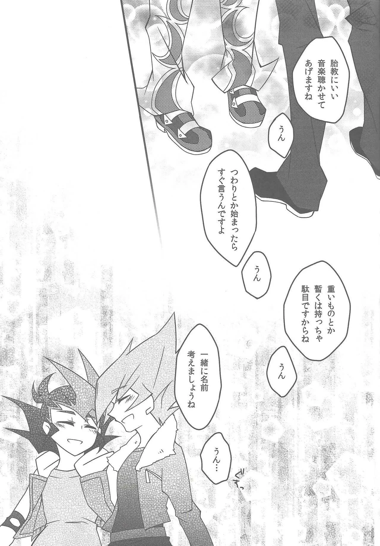 (Sennen Battle Phase 8) [Endless Dolce (Kokumu, Midori Kurata, Namikichi)] Happy*Maternity (Yu-Gi-Oh! Zexal)_8