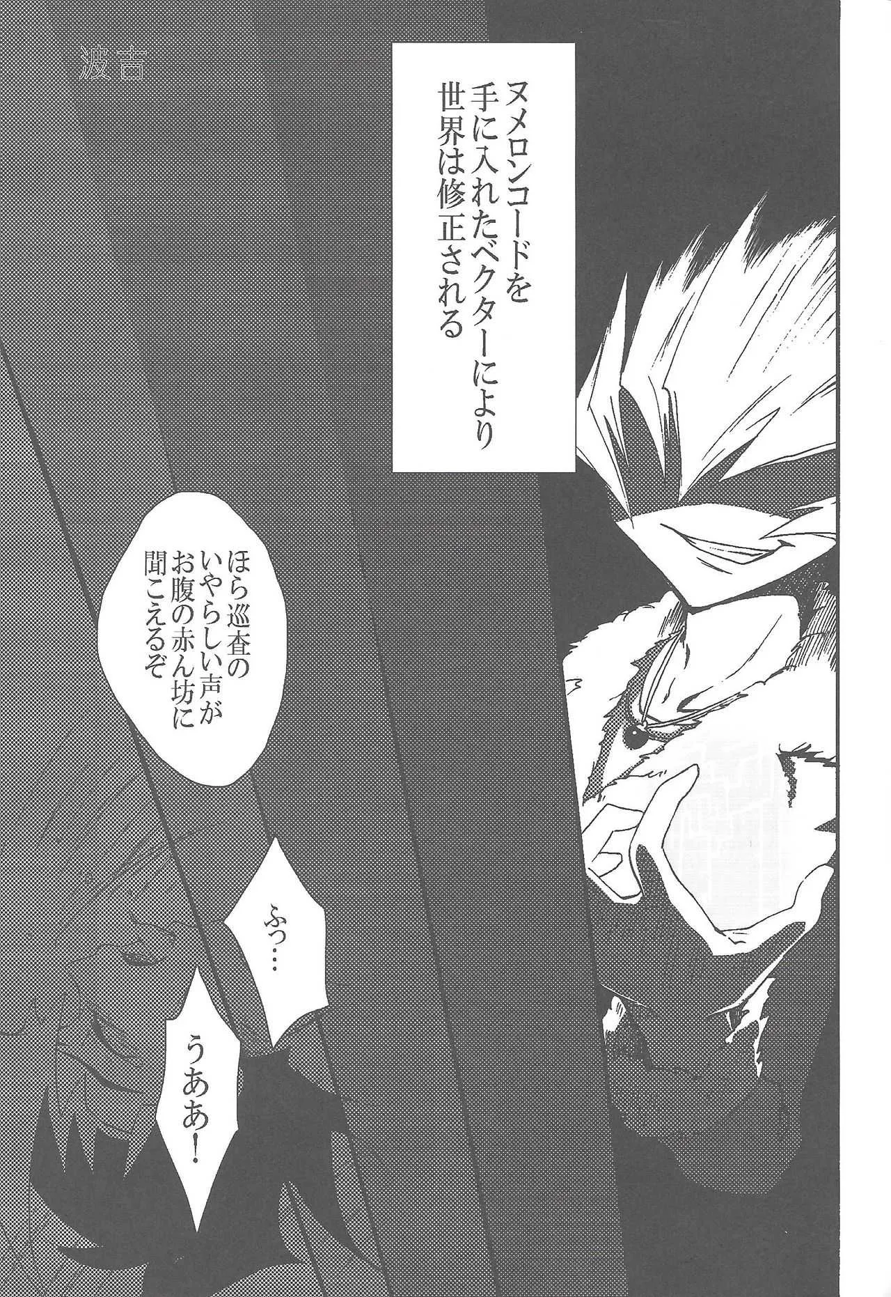 (Sennen Battle Phase 8) [Endless Dolce (Kokumu, Midori Kurata, Namikichi)] Happy*Maternity (Yu-Gi-Oh! Zexal)_9