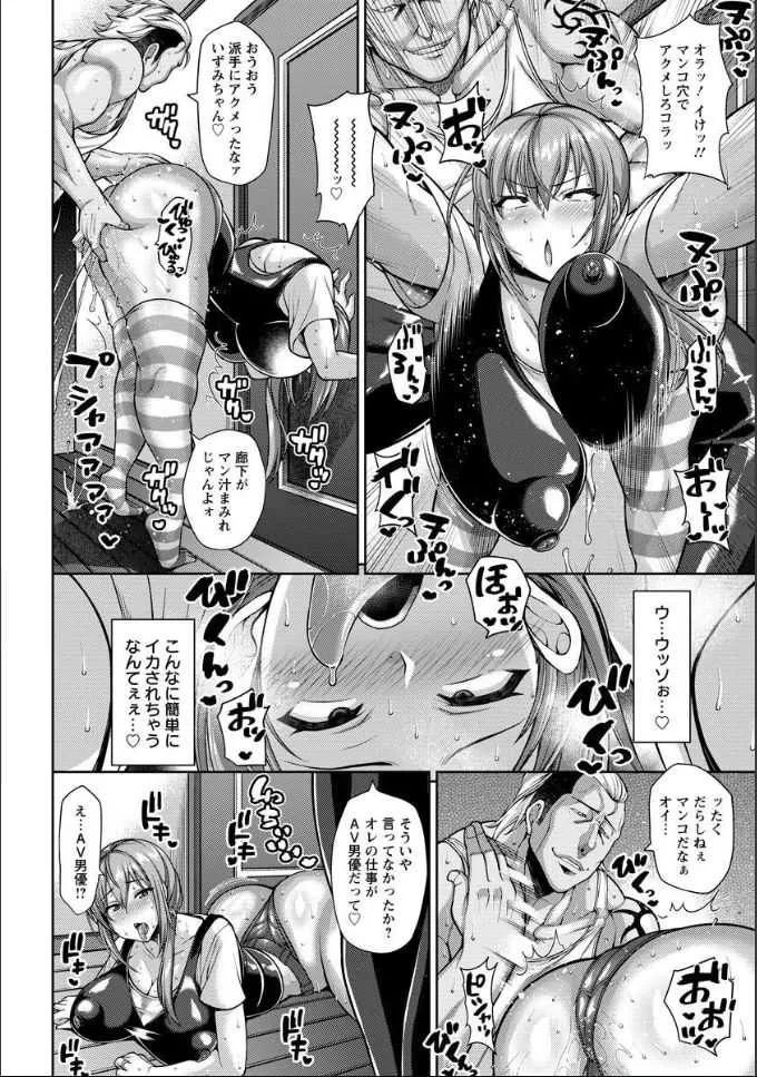 ナイショのずぽハメ新婚ライフ（単話）_4