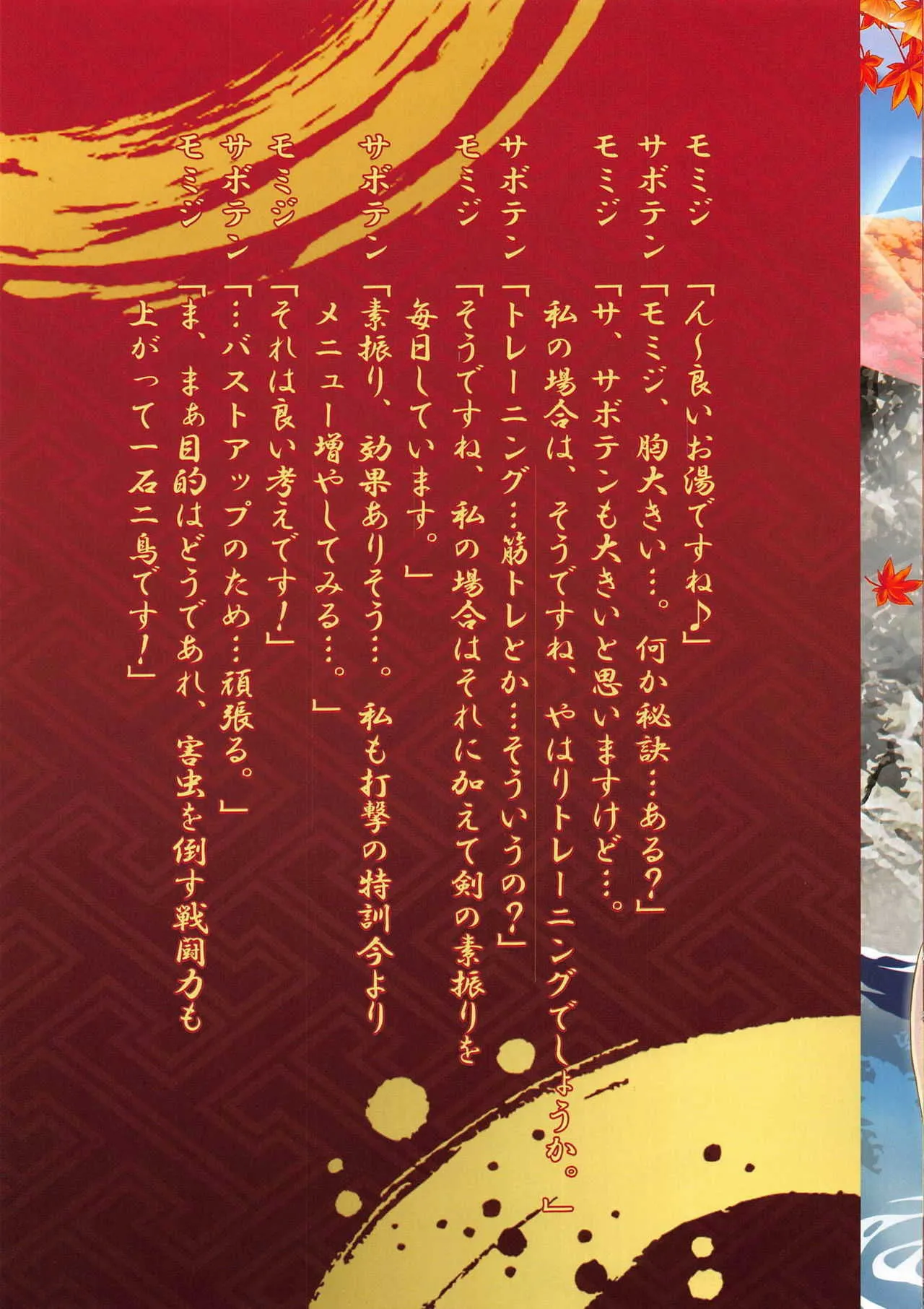 (じゃぶじゃぶマイドアリ!6) [ひひいろかね (まかろに)] 花騎士の休日 (フラワーナイトガール)_10