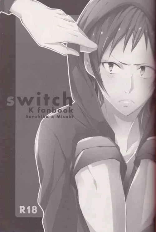 [小路 (ユウリ)] switch (K)_2