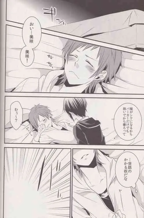 [小路 (ユウリ)] switch (K)_7