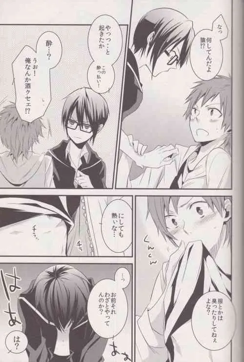 [小路 (ユウリ)] switch (K)_8
