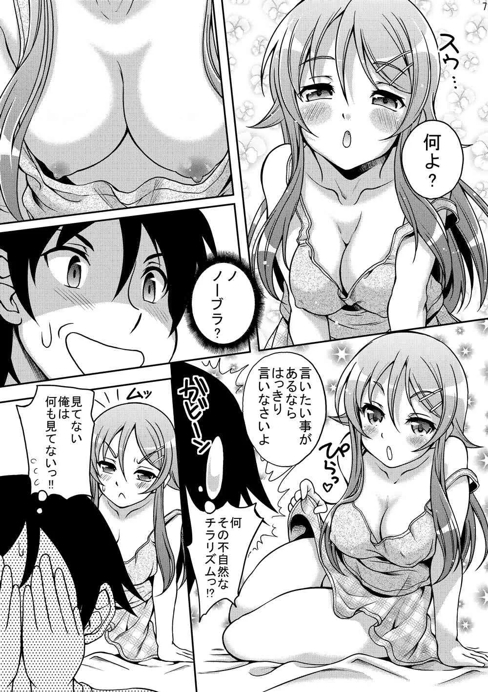 [マンガン (シモさん, 久水あるた)] 俺妹のえろほん01 (俺の妹がこんなに可愛いわけがない) [DL版]_6
