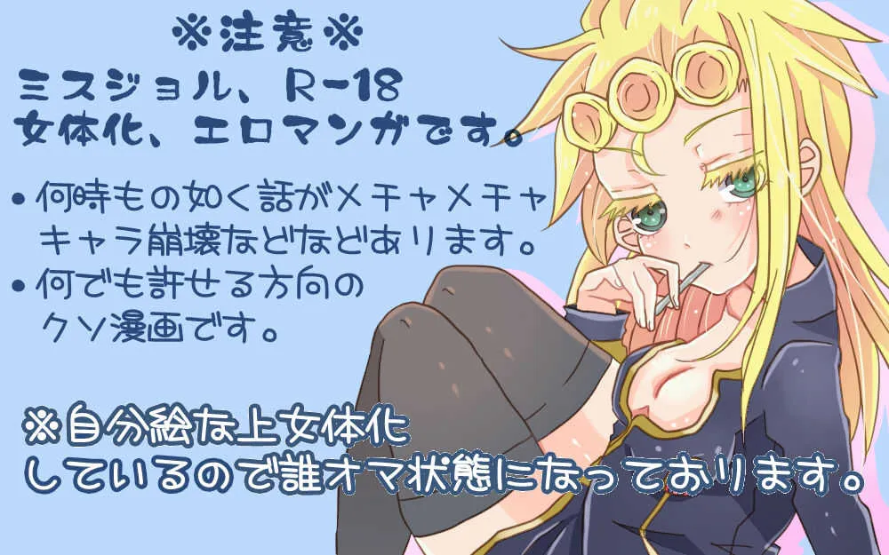 [Yamada)]Tabemono no urami wa osoroshī [kusa muke jotaika] (Jojo’s Bizarre Adventure)