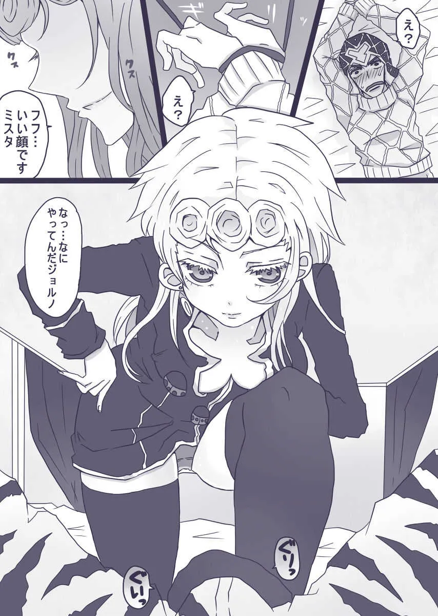 [Yamada)]Tabemono no urami wa osoroshī [kusa muke jotaika] (Jojo’s Bizarre Adventure)_2