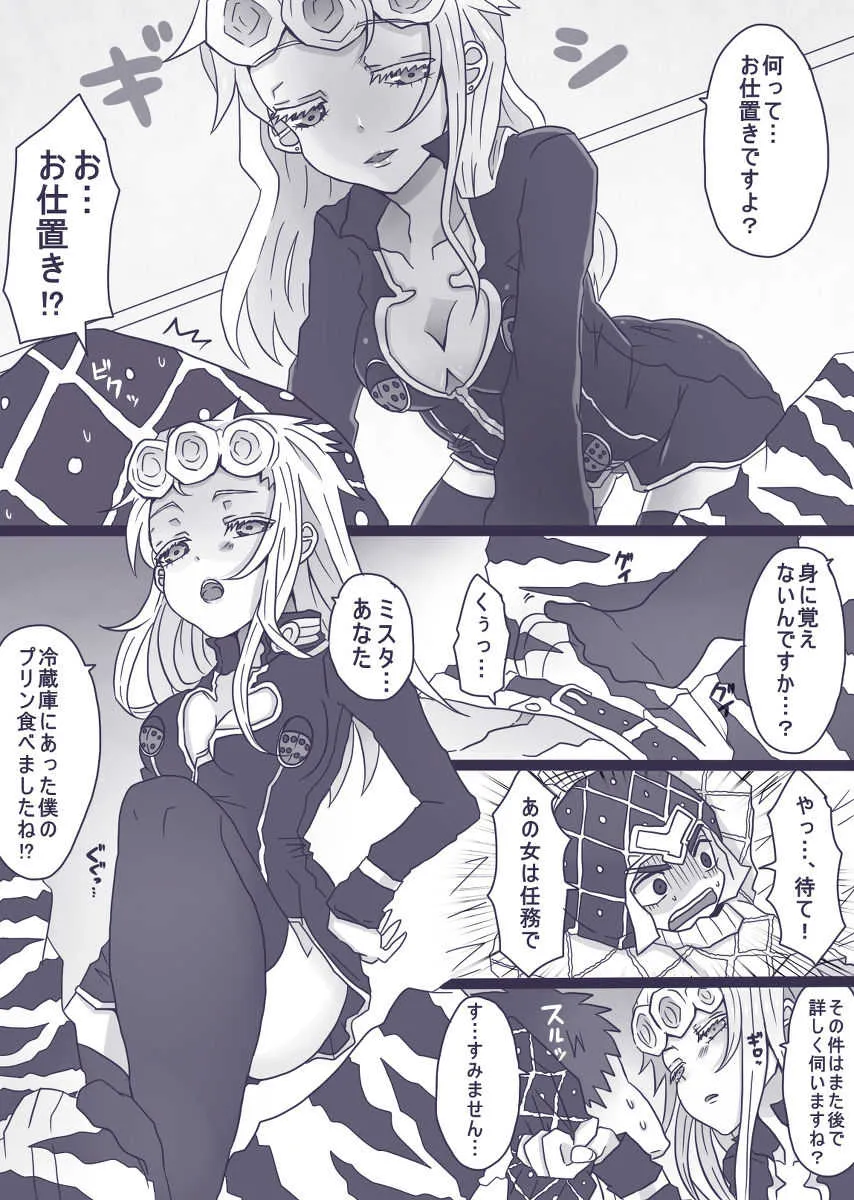 [Yamada)]Tabemono no urami wa osoroshī [kusa muke jotaika] (Jojo’s Bizarre Adventure)_3