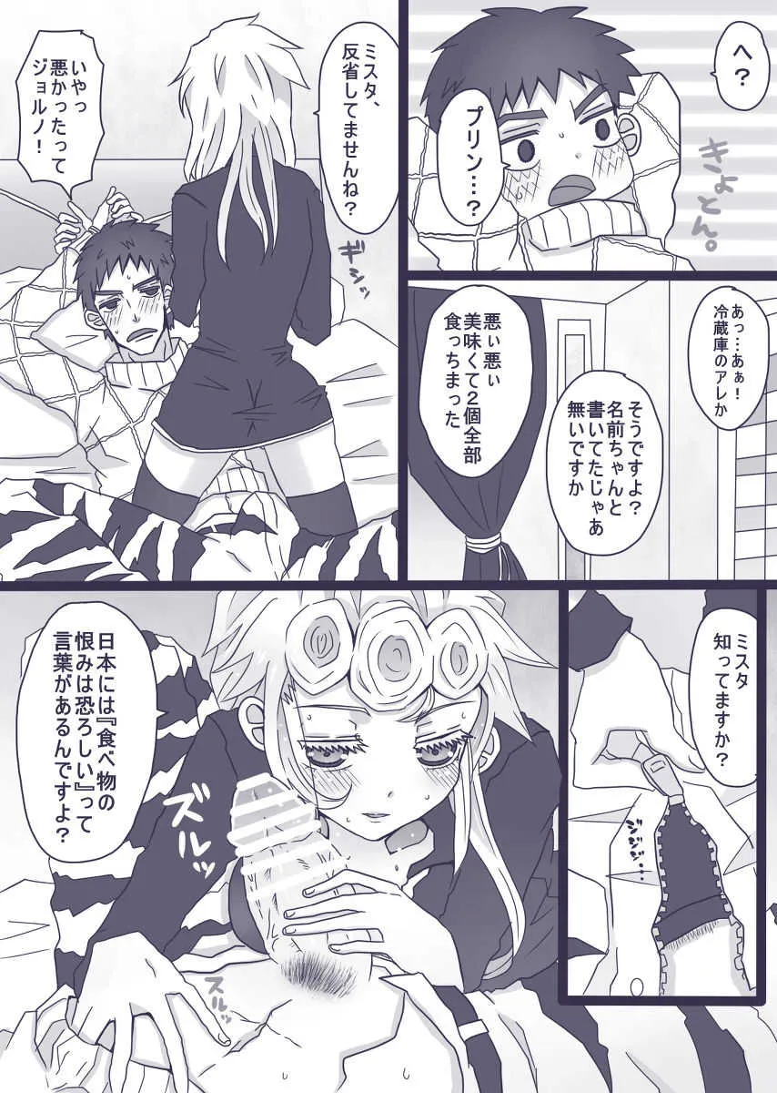 [Yamada)]Tabemono no urami wa osoroshī [kusa muke jotaika] (Jojo’s Bizarre Adventure)_4