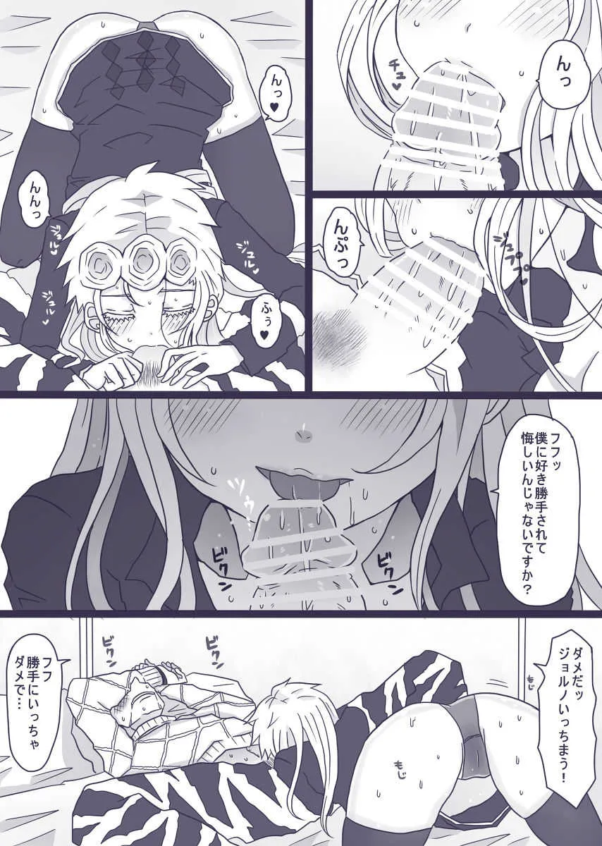 [Yamada)]Tabemono no urami wa osoroshī [kusa muke jotaika] (Jojo’s Bizarre Adventure)_5
