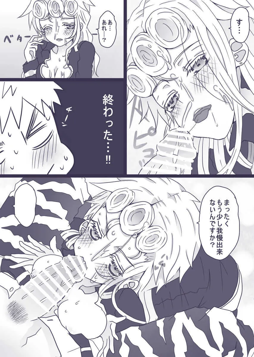 [Yamada)]Tabemono no urami wa osoroshī [kusa muke jotaika] (Jojo’s Bizarre Adventure)_6